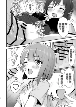 Page 30 of Shioriko Kasumi Paradigm