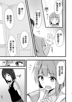Page 45 of Shioriko Kasumi Paradigm