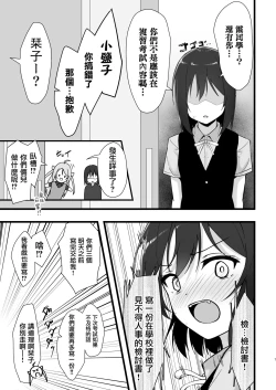 Page 7 of Shioriko Kasumi Paradigm