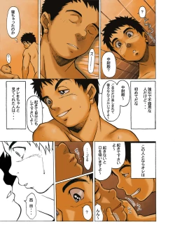 Page 12 of Boku no Kizu Womirunayo Boku Niayamarunayo