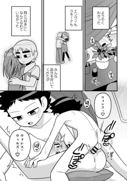 Page 10 of Wallece x Todd manga