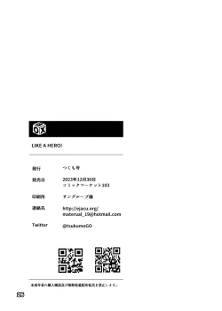 Page 25 of Yokubou Televi