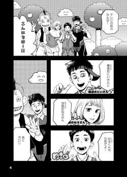 Page 5 of Yokubou Televi