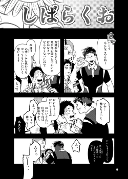 Page 8 of Yokubou Televi