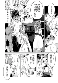 Page 18 of Shounen Hunter, Kyuuketsuki no Ori ni Torawaruru