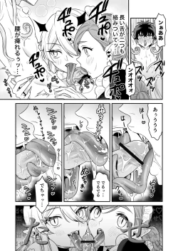 Page 27 of Shounen Hunter, Kyuuketsuki no Ori ni Torawaruru