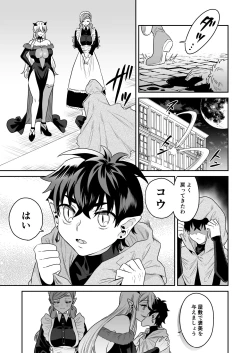 Page 51 of Shounen Hunter, Kyuuketsuki no Ori ni Torawaruru