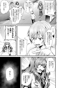 Page 120 of Namaiki Love Hole + Melonbooks Kounyu Tokuten + Toranoana Kounyu Tokuten