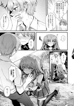 Page 128 of Namaiki Love Hole + Melonbooks Kounyu Tokuten + Toranoana Kounyu Tokuten