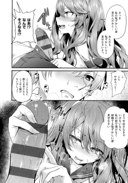 Page 129 of Namaiki Love Hole + Melonbooks Kounyu Tokuten + Toranoana Kounyu Tokuten