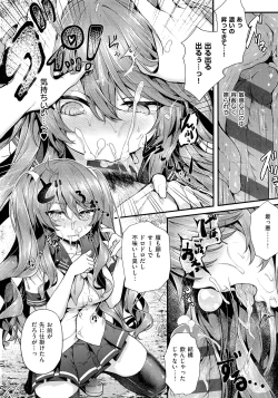 Page 133 of Namaiki Love Hole + Melonbooks Kounyu Tokuten + Toranoana Kounyu Tokuten