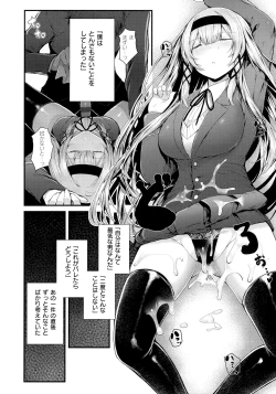 Page 13 of Namaiki Love Hole + Melonbooks Kounyu Tokuten + Toranoana Kounyu Tokuten