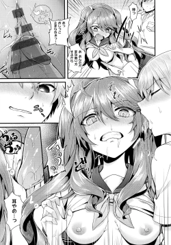 Page 142 of Namaiki Love Hole + Melonbooks Kounyu Tokuten + Toranoana Kounyu Tokuten