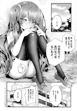 Page 147 of Namaiki Love Hole + Melonbooks Kounyu Tokuten + Toranoana Kounyu Tokuten