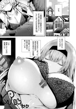 Page 14 of Namaiki Love Hole + Melonbooks Kounyu Tokuten + Toranoana Kounyu Tokuten