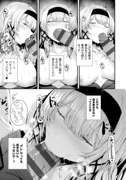 Page 16 of Namaiki Love Hole + Melonbooks Kounyu Tokuten + Toranoana Kounyu Tokuten