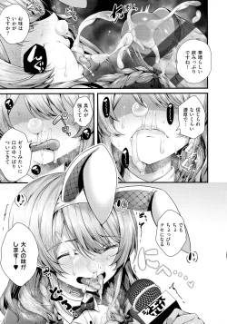 Page 194 of Namaiki Love Hole + Melonbooks Kounyu Tokuten + Toranoana Kounyu Tokuten