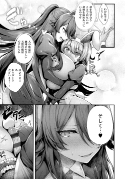 Page 196 of Namaiki Love Hole + Melonbooks Kounyu Tokuten + Toranoana Kounyu Tokuten