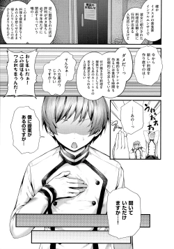 Page 212 of Namaiki Love Hole + Melonbooks Kounyu Tokuten + Toranoana Kounyu Tokuten