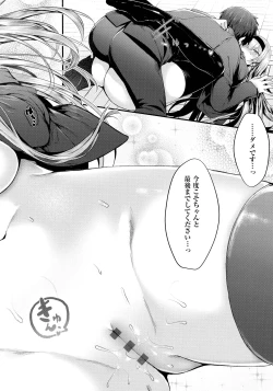 Page 23 of Namaiki Love Hole + Melonbooks Kounyu Tokuten + Toranoana Kounyu Tokuten