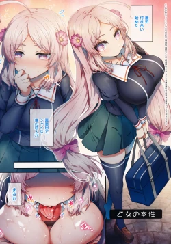 Page 50 of Namaiki Love Hole + Melonbooks Kounyu Tokuten + Toranoana Kounyu Tokuten