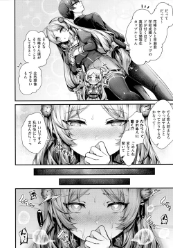 Page 55 of Namaiki Love Hole + Melonbooks Kounyu Tokuten + Toranoana Kounyu Tokuten