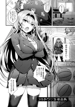 Page 6 of Namaiki Love Hole + Melonbooks Kounyu Tokuten + Toranoana Kounyu Tokuten