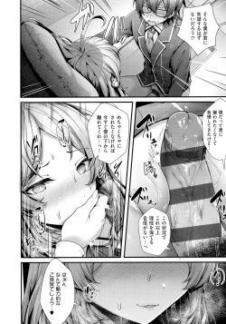 Page 71 of Namaiki Love Hole + Melonbooks Kounyu Tokuten + Toranoana Kounyu Tokuten