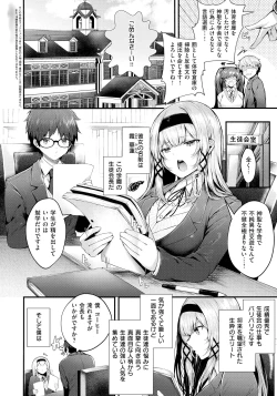 Page 7 of Namaiki Love Hole + Melonbooks Kounyu Tokuten + Toranoana Kounyu Tokuten