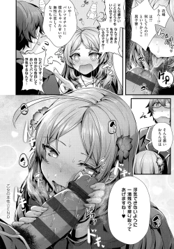 Page 81 of Namaiki Love Hole + Melonbooks Kounyu Tokuten + Toranoana Kounyu Tokuten