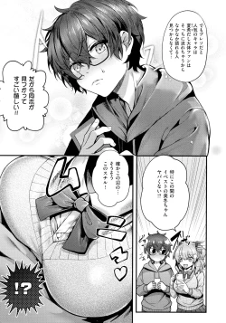 Page 86 of Namaiki Love Hole + Melonbooks Kounyu Tokuten + Toranoana Kounyu Tokuten