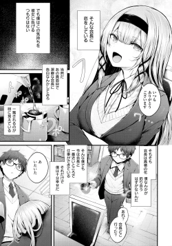 Page 8 of Namaiki Love Hole + Melonbooks Kounyu Tokuten + Toranoana Kounyu Tokuten