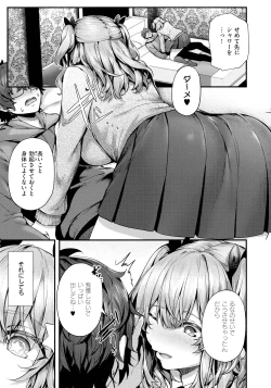 Page 90 of Namaiki Love Hole + Melonbooks Kounyu Tokuten + Toranoana Kounyu Tokuten
