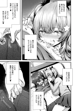 Page 92 of Namaiki Love Hole + Melonbooks Kounyu Tokuten + Toranoana Kounyu Tokuten