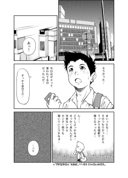 Page 13 of B2:Re BANANA de OSTEOPATHY