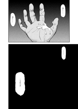 Page 19 of B2:Re BANANA de OSTEOPATHY