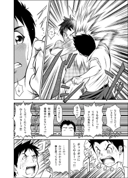 Page 29 of B2:Re BANANA de OSTEOPATHY