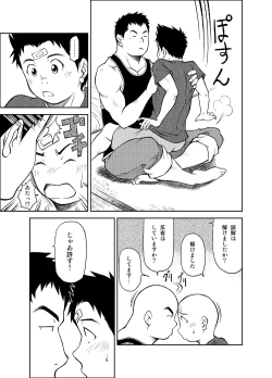 Page 44 of B2:Re BANANA de OSTEOPATHY