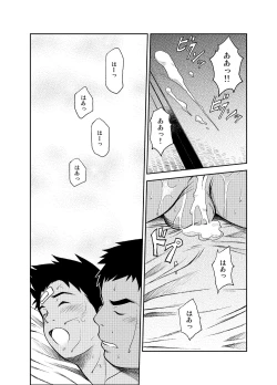 Page 56 of B2:Re BANANA de OSTEOPATHY