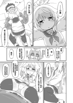 Page 1 of Natsu Ecchi Manga