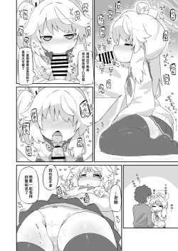 Page 2 of Natsu Ecchi Manga