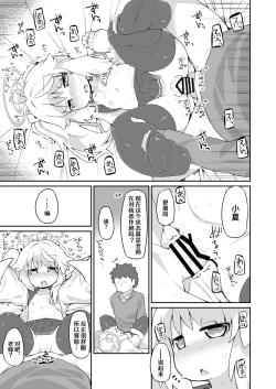 Page 3 of Natsu Ecchi Manga