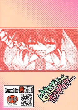 Page 32 of Hatate-chan Hoshigaru wa