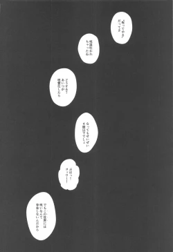 Page 14 of Katsuai 2