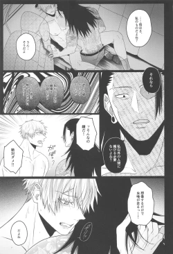 Page 25 of Katsuai 2