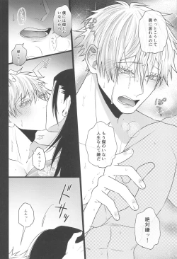 Page 28 of Katsuai 2