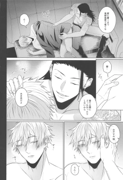 Page 34 of Katsuai 2