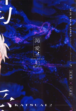 Page 41 of Katsuai 2