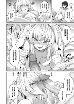 Page 10 of Manatsu no Chaldea Summer Vacation Lady Avalon Hen | 盛夏之迦勒底暑假 阿瓦湰♥女士篇