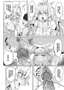 Page 16 of Manatsu no Chaldea Summer Vacation Lady Avalon Hen | 盛夏之迦勒底暑假 阿瓦湰♥女士篇